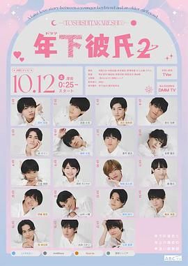 年下男友2第02集