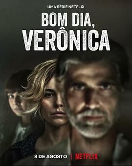 早安，维罗妮卡 第二季第1集