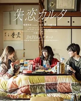 失恋歌牌(全集)