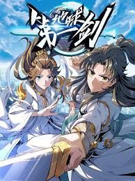 地球第一剑​(全集)