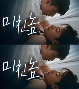 打错的电话(全集)