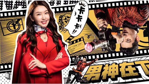 男神在下(全集)