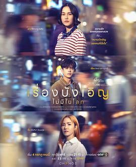 星期五俱乐部17:世上没有巧合的事(全集)