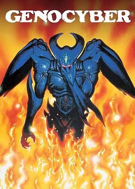 虚界之魔兽(全集)