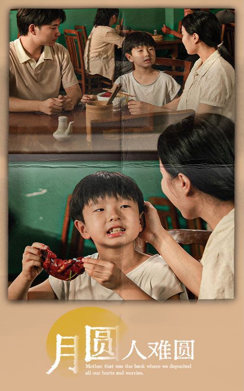 月圆人难圆第21-40集完结(大结局)