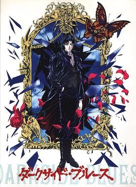 黑暗边缘(全集)