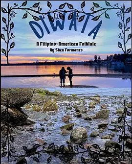 迪瓦塔·缪斯(全集)