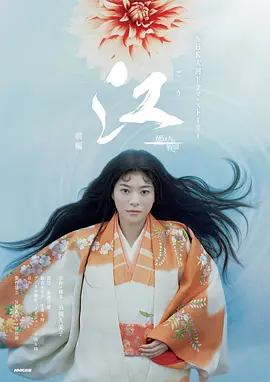 江：公主们的战国第03集