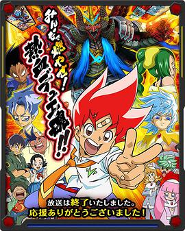 决斗大师VS第02集