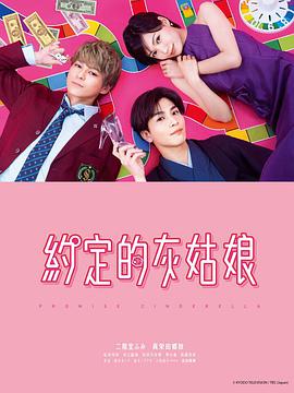 恋爱协议书第02集