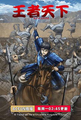 王者天下 第三季第03集