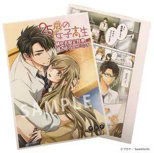 25岁的女子高中生第03集