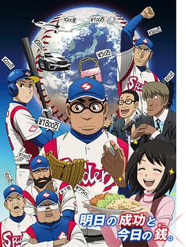 钱进球场 第二季第02集