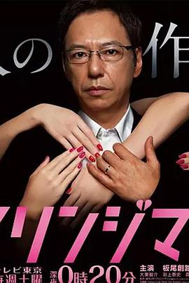 边缘人～教你制作情妇的方法第04集