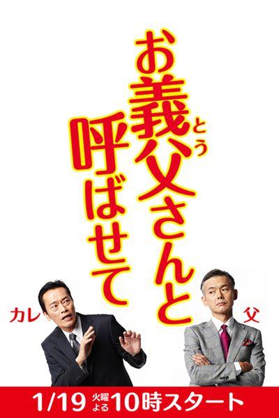 请让我叫您岳父大人第02集