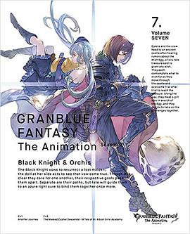 碧蓝幻想 第2季 ：番外篇第02集(大结局)