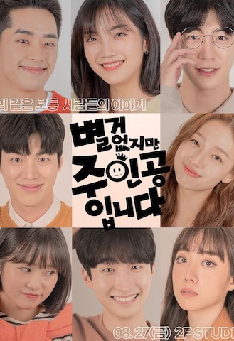 虽然没什么但我是主人公第03集