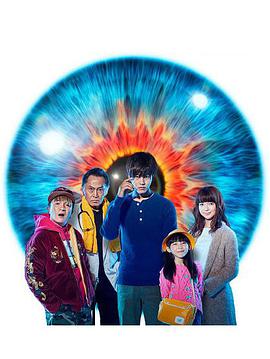 视觉侦探 日暮旅人第02集