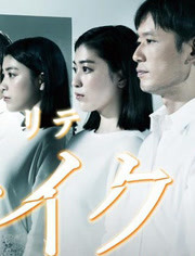 RETAKE穿越时间的思念第01集