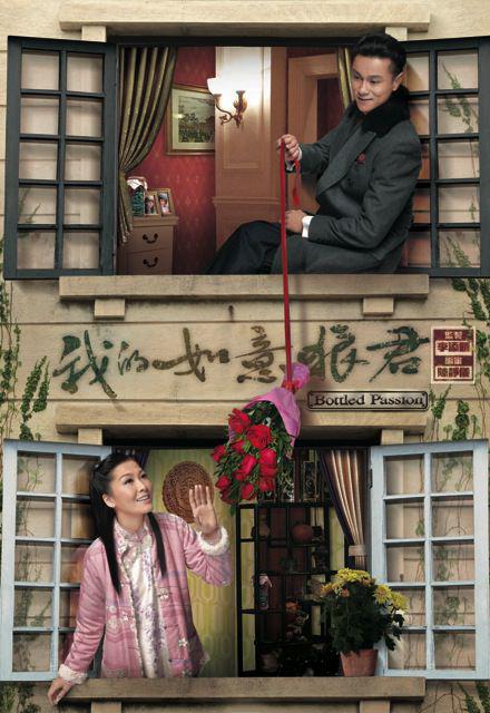 我的如意狼君（粤语)第02集