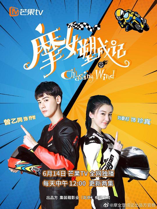 摩女塑成记第02集