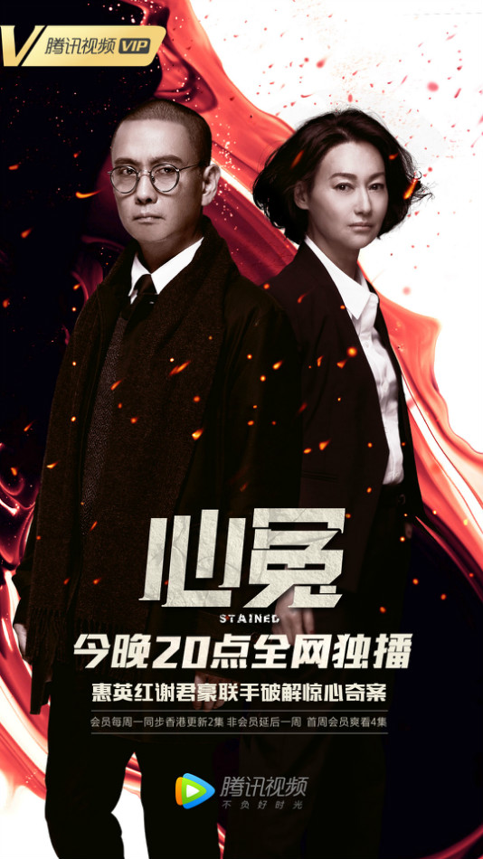 心冤国语版第02集