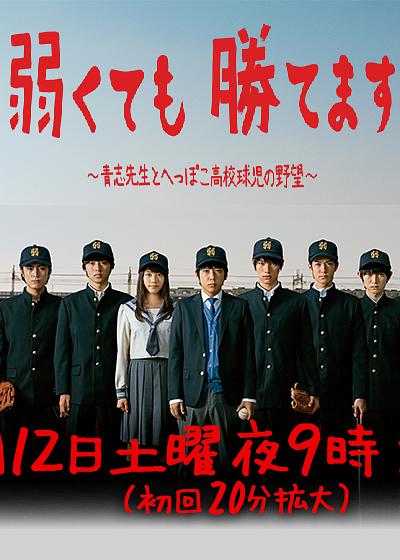 即便弱小也能获胜第03集