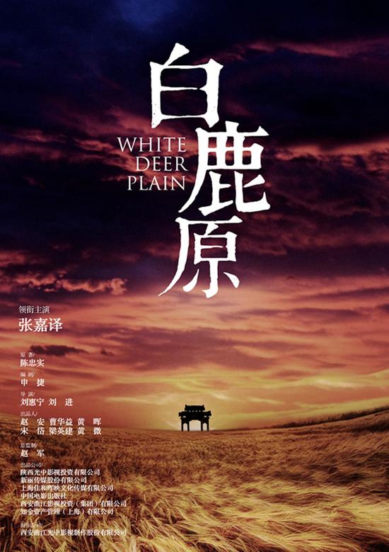 [白鹿原]李沁cut第07集