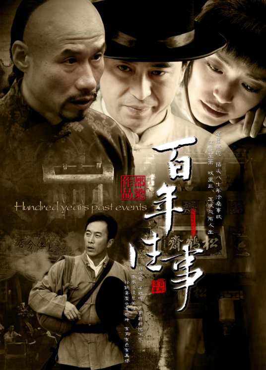 百年荣宝斋第02集