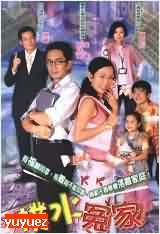 扑水冤家第02集