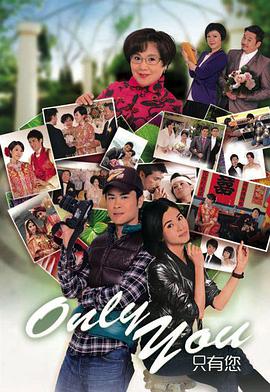 Only You 只有您第02集