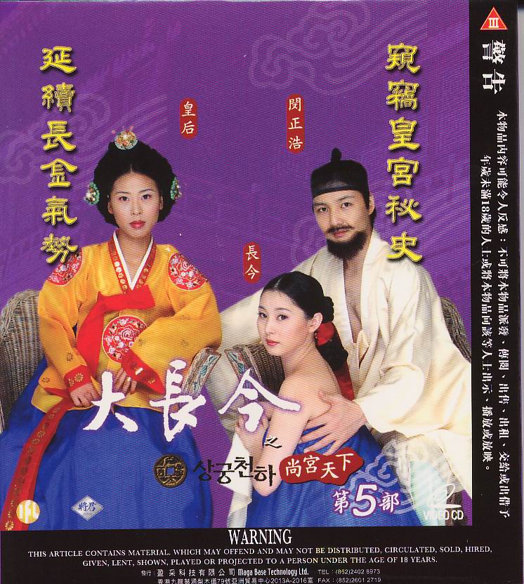 大长今成人版第一集